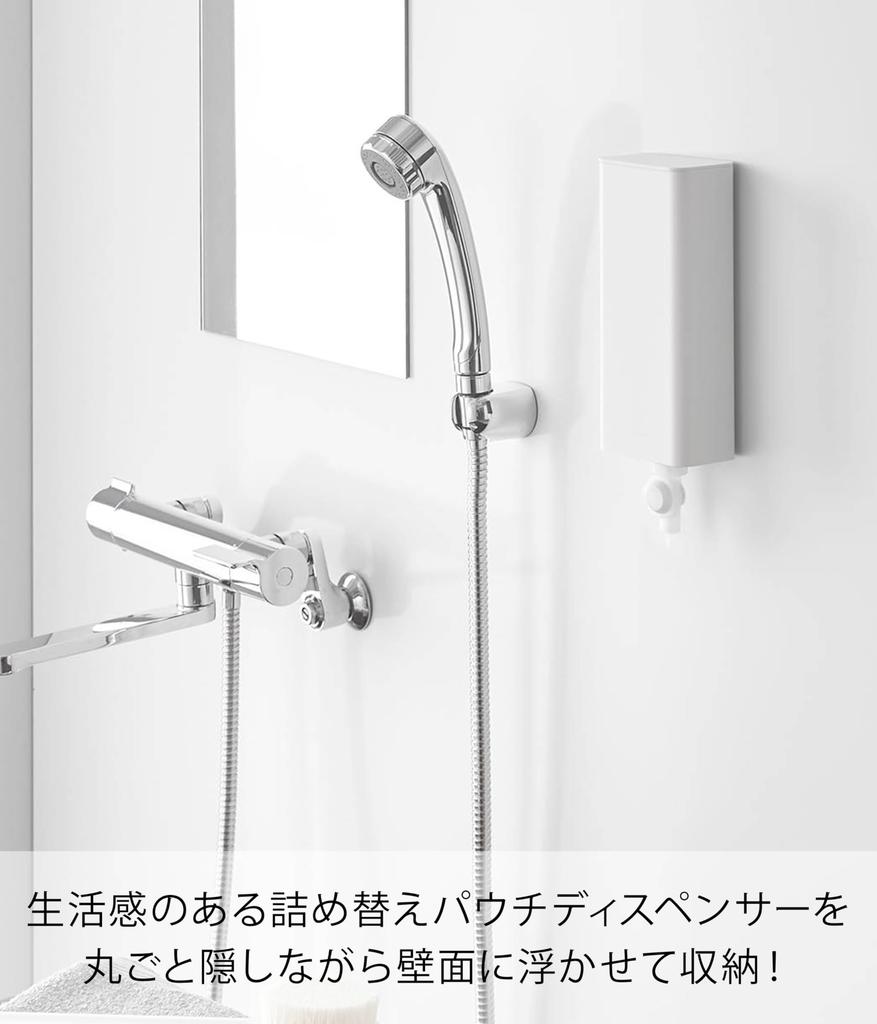 Yamazaki Magnetic Bathroom Refill Pouch Dispenser, Storage Holder, Small, White, W8.2 x D5.9 x H19.6cm, Tower, Floating Storage, Refill Cover, 10139
