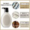 Head Spa Specialty Shop Hitotoki no Shizuku DORO TREATMENT scalp odor and repairs damaged hair from color and contains 400ml Refill [For stickiness,