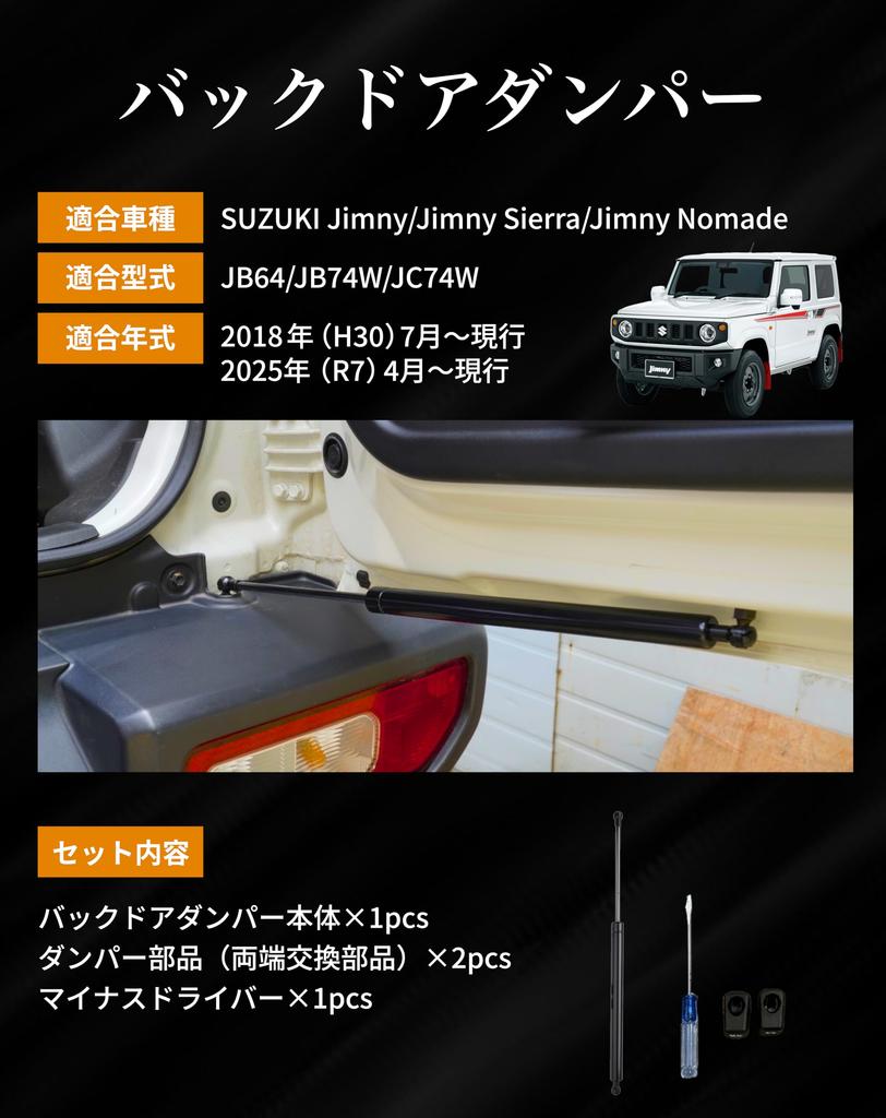 Smile Rear Door Damper for Suzuki Jimny and Jimny Free Stepless Rear Hatch Rear Gate Free Stop Jimny Rear Door Door Free Door Door Punch Support