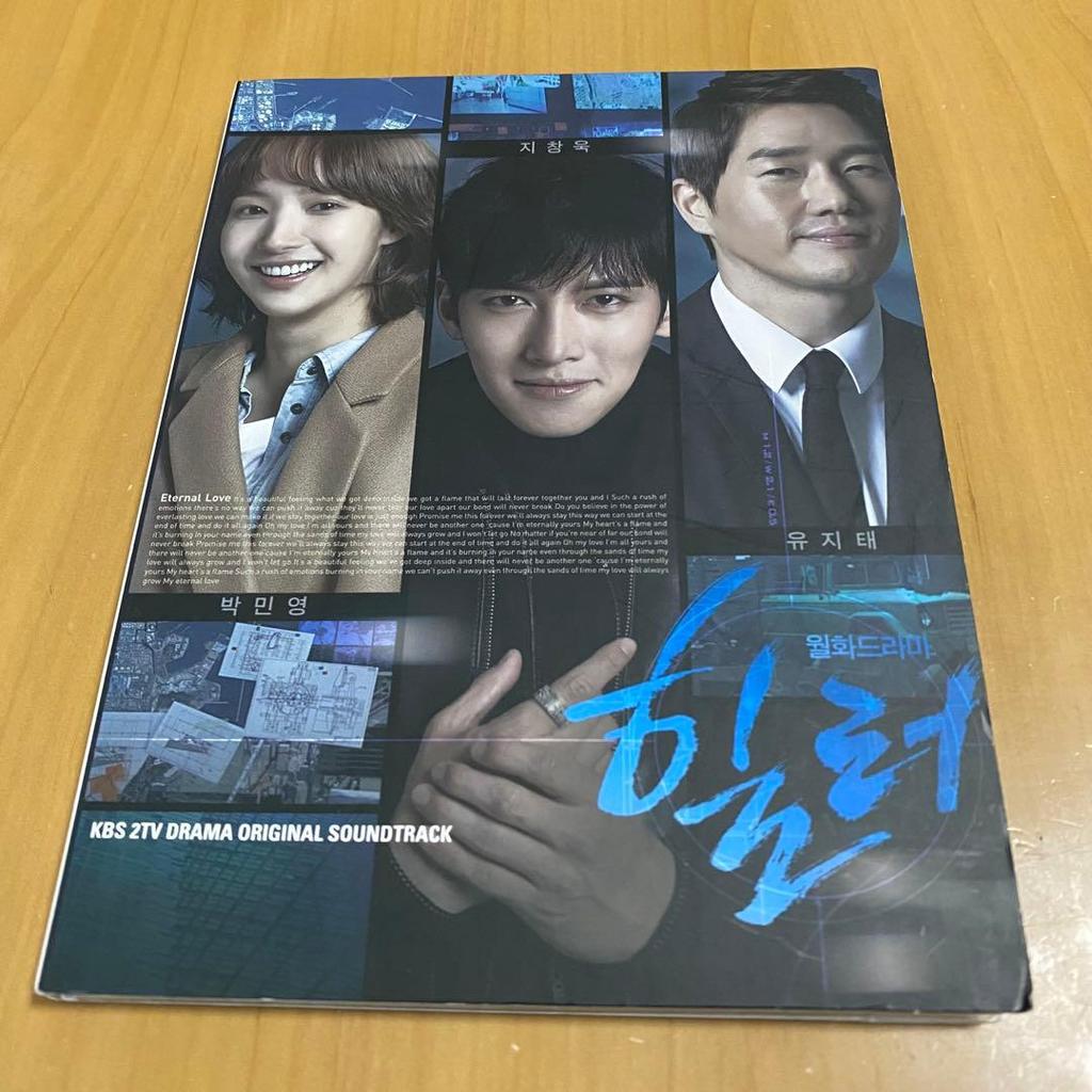 [USED] Korean Drama Healer: The Best Lover OST Soundtrack CD