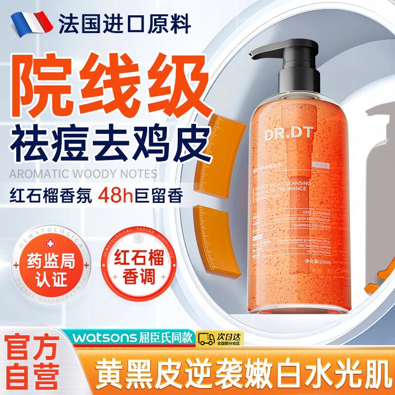 

DR.DT Fruit Acid Exfoliating Shower Gel