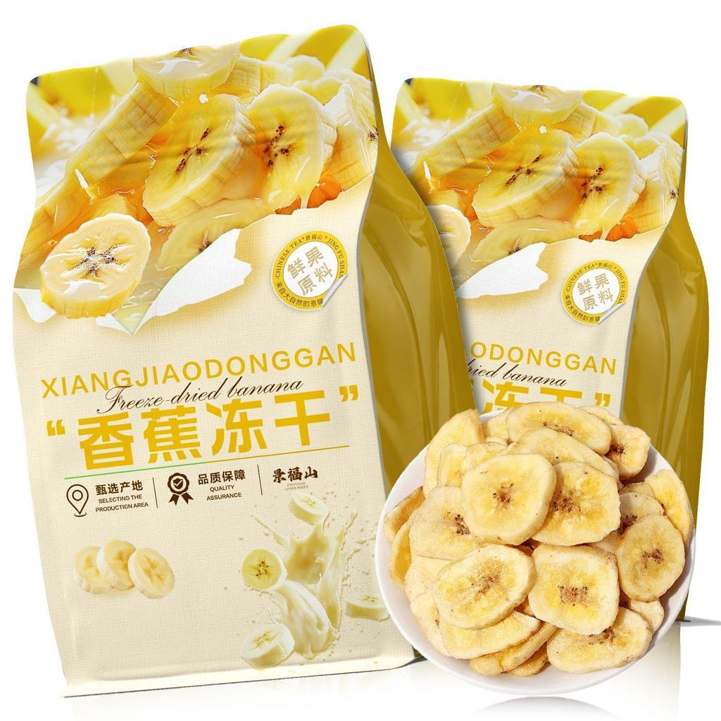 Freeze-dried banana new popular banana slices non-fried ready-to-eat casual snack substitute herbal tea 100g