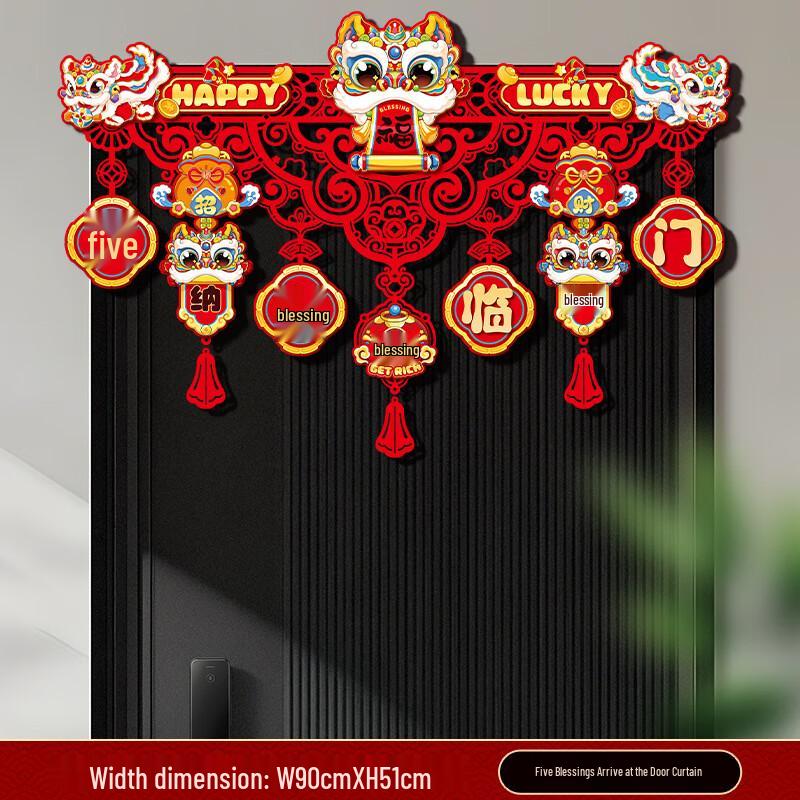 Spring Festival Entrance Door Decor Set