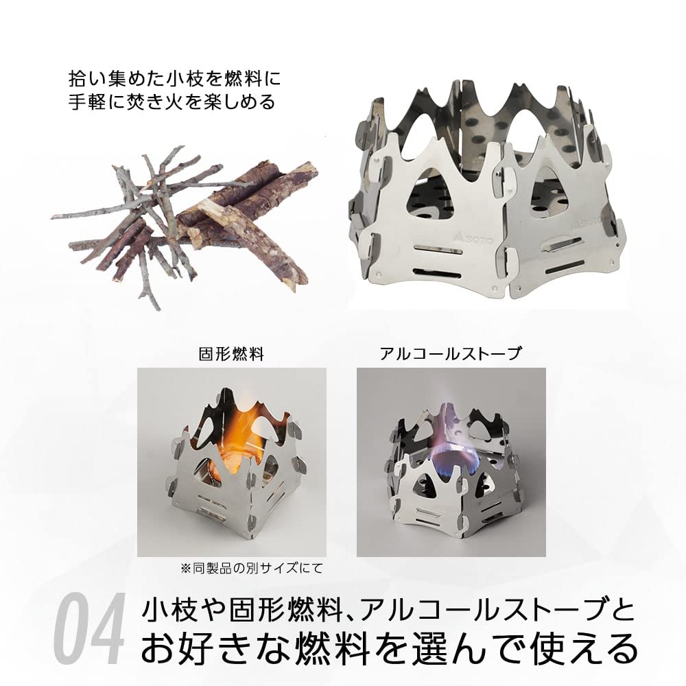 SOTO Mini Bonfire Stand Hexa ST-942 ST-942