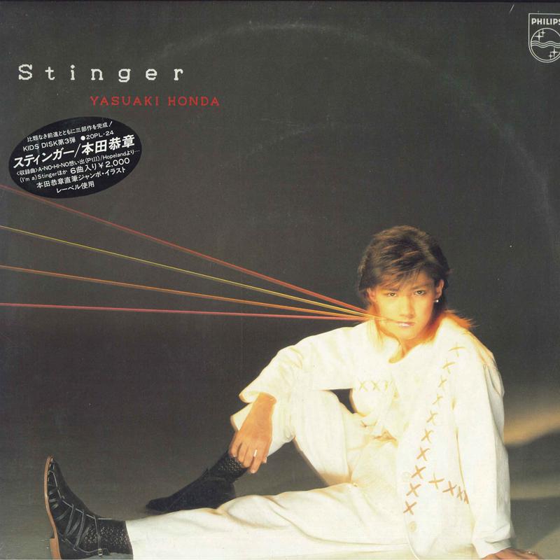 LP Record YASUAKI HONDA - Stinger 20PL24 PHILIPS 1983 Japan Japanese Pop/Rock Used