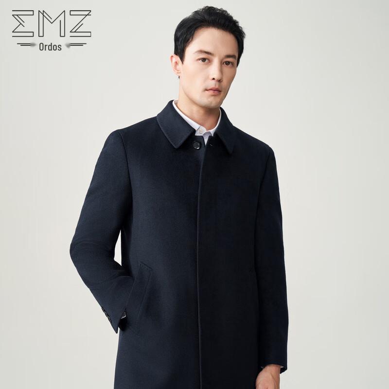 Erdos EMZ Men's Wool Lapel Cardigan Jacket 9E7900412