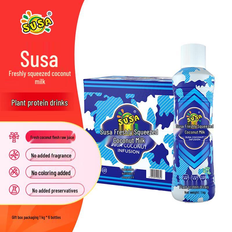 SUSA Freshly Squeezed Coconut Milk Drink