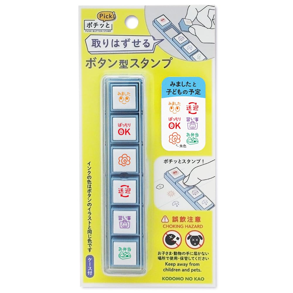 Face Stamps Pick and Plans Children s - Choose! - Children s 1802-006