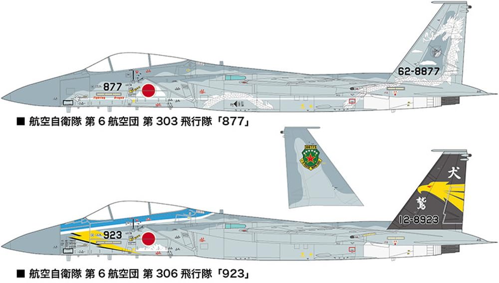 Hasegawa Japan Air Force Eagle Komatsu Special 2015 Plastic Model Decals 35228 1/72 Self-Defense F-15J