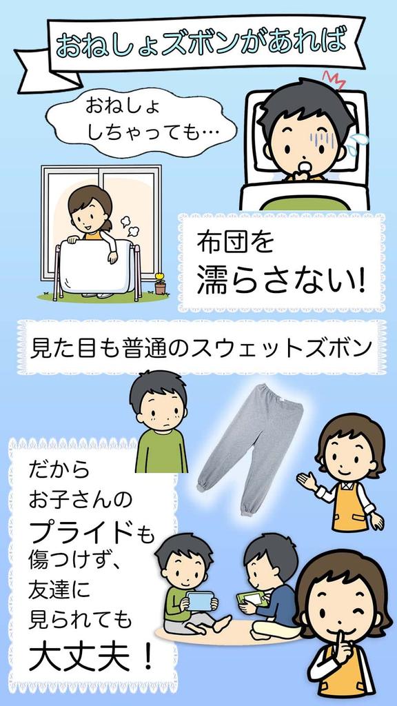 HDKBIG Bedwetting Pants for Elementary School Students, Bedwetting Pants, Bedwetting Ket, Incontinence Pants (S)