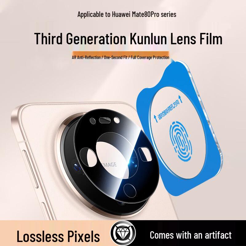 Huawei Mate 80 Series HD Tempered Glass Camera Lens Protector