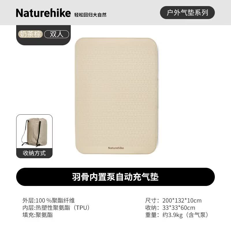 Naturehike Feather Bone Built-in Pump Inflatable Mattress