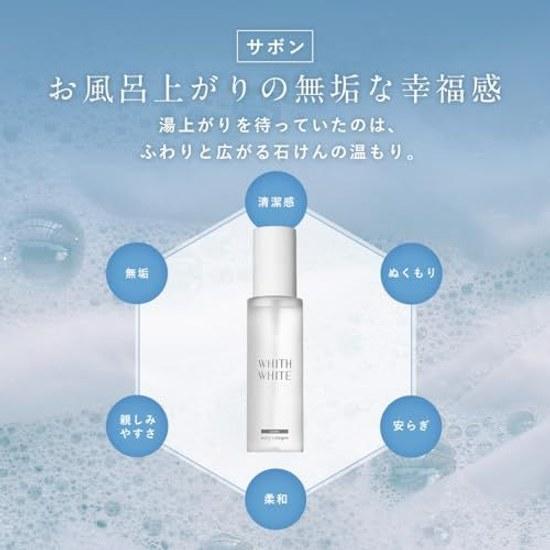 Purity After Bath WHITH WHITE Fragrance Body Cologne Changes Scent Refreshing Gentle Date Outing Mist 100ml Sabon