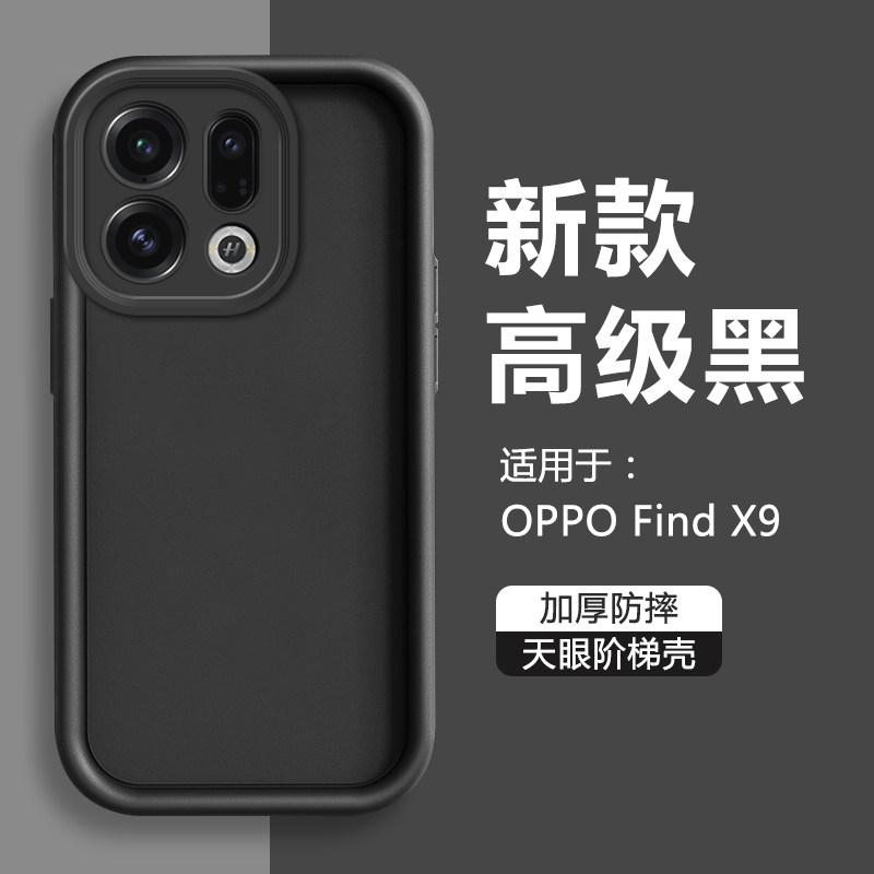 

For OPPO Find X9 Pro Cases Matte Soft Silicone Case For OPPO Find X9 Pro Camera Lens Protection Full Package Shockproof Cover For OPPO Find X9