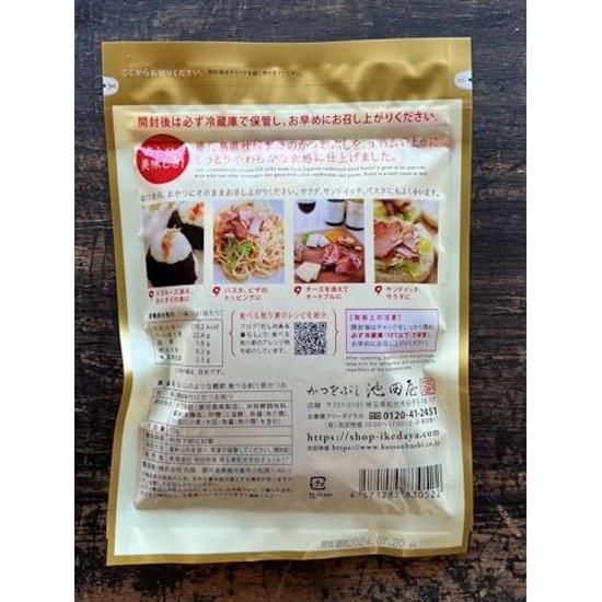 Dried bonito flakes that taste like prosciutto snack katsuobushi treat Ikedaya additive-free made Kagoshima (1 bag 70g)