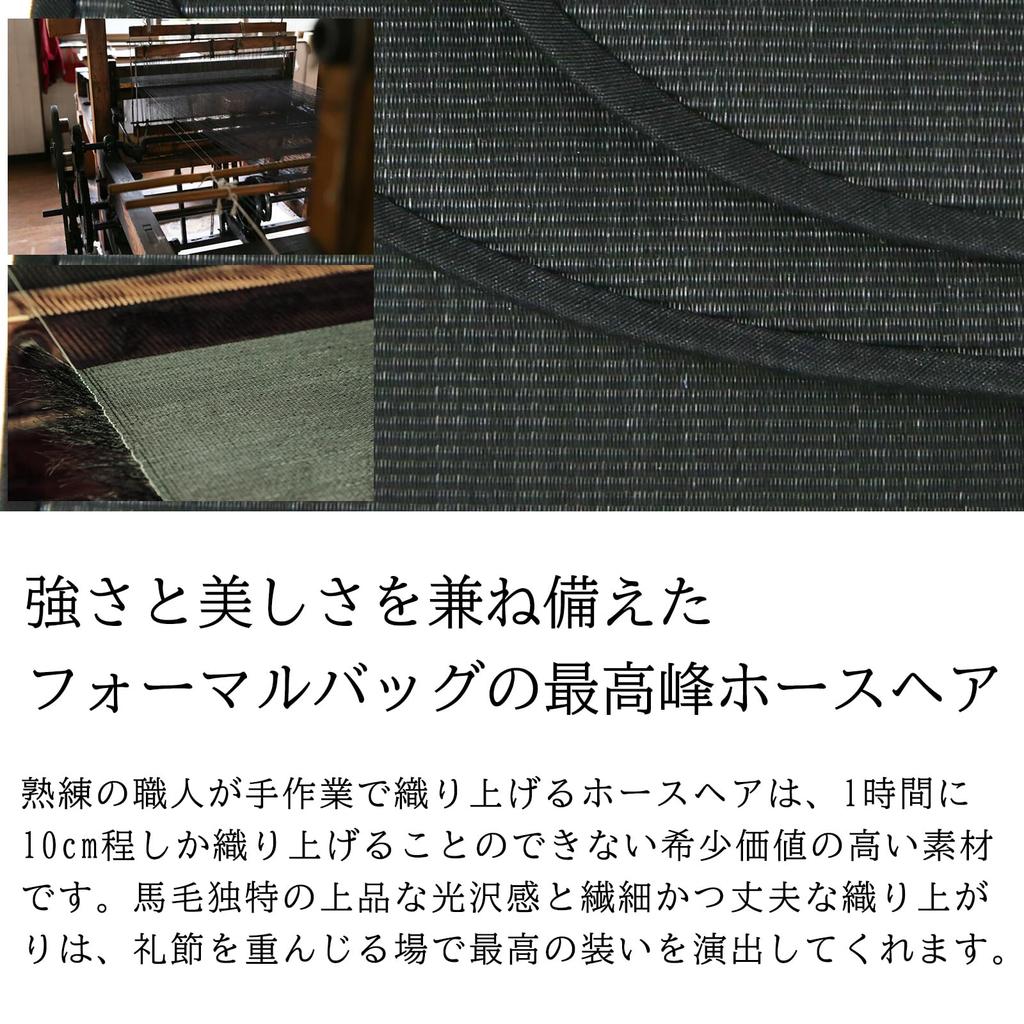 Iwasa Horsehair Formal Handbag Made in Suitable for and Other Ceremonies Women's (iw60810), Japan, Large, Black, Weddings, Funerals, Graduations,