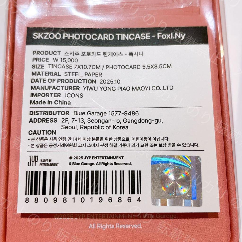 [USED] StrayKids dominATE Uncontainer Tin Case Ien IN