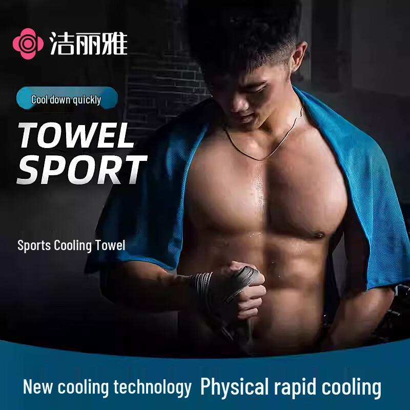 Grace Cooling Quick-Dry Antibacterial Sports Towel