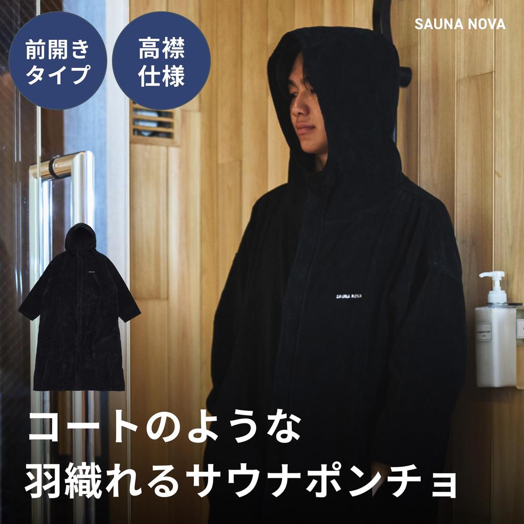 sauna sauna surf organic towel for men and with black [S SaunaNova] Front-opening, easy-to-wear coat, poncho, poncho, 100% cotton, long, oversized,