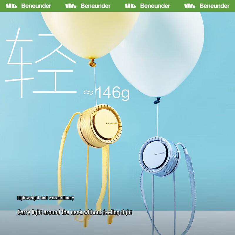 Beneunder Fufeng Series Multifunctional Portable USB Fan