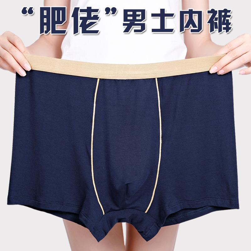 Men's Underwear Seamless Sexy Plus Size Flat Corner Pants Loose Youth Mid Waist Four Corner Pants