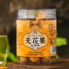 Dried Figs Canned 150g, Wholesale Dried Fruit Meat, Healthy Snack