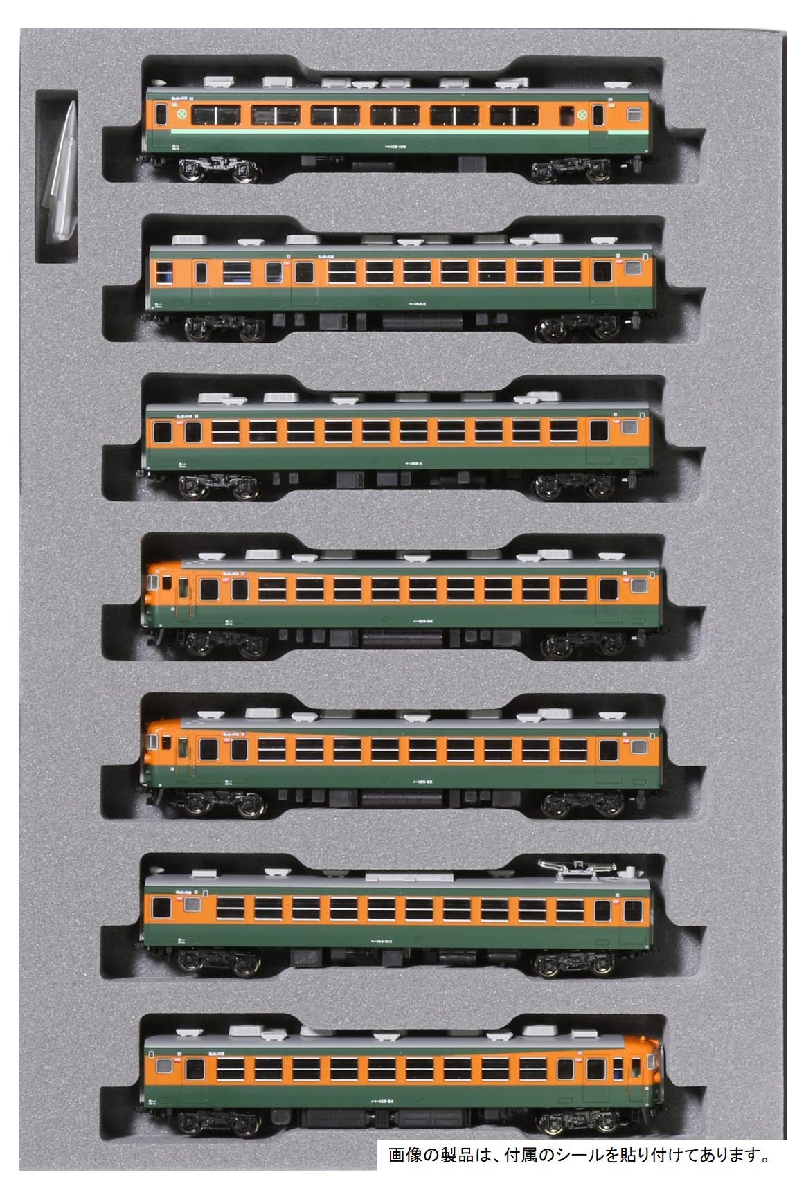 

KATO N Gauge 165 Series Express Addition Set Railway Model Train Sado 7-Car 10-1489