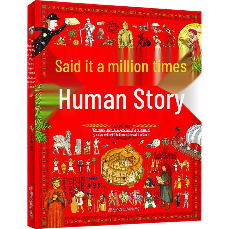Children s Illustrated Encyclopedia of Human History