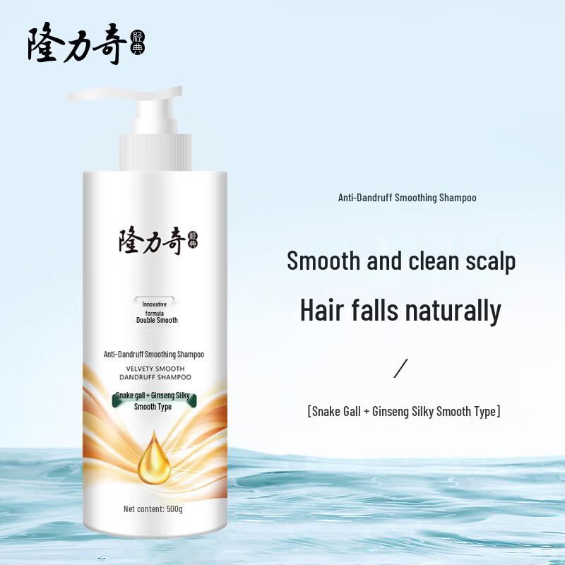 Longliqi Anti-dandruff Smooth Shampoo