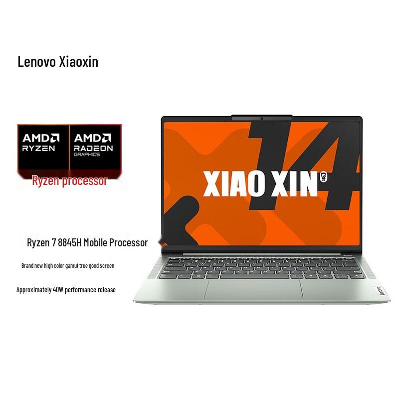 Высокопроизводительный ноутбук Lenovo Xiaoxin 14 AI (Китайская версия)