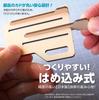 Acton Craft Transformable Rubber Band Gun Mobile Blaster Craft Wooden 3D Craft Kit for Adults and Upper Elementary School Students Kit, Puzzle,
