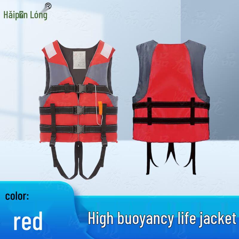 HaiPinLong Adult Professional Emergency Life Vest