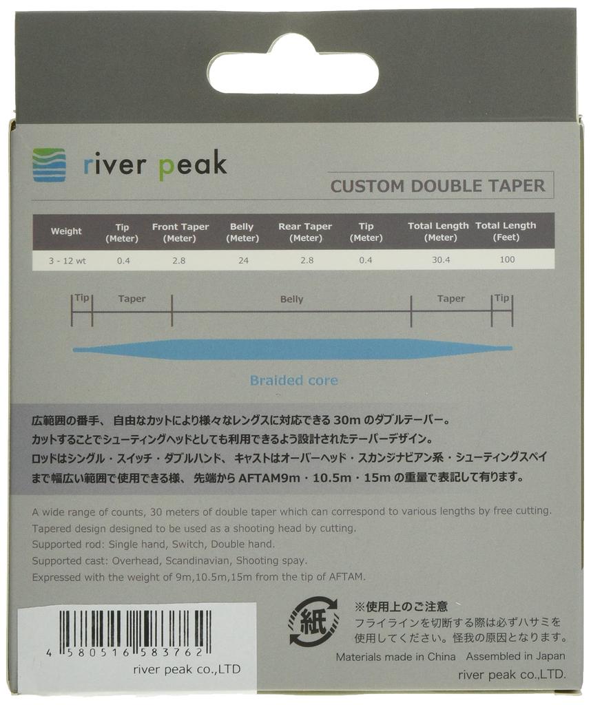 River Peak Custom DT Intermediate Fly Line, 100FT #4 (RP-CDT-INT-SB-4)