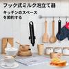 [Amazon.co.jp Exclusive Brand] [2025 Improved Multi-Purpose Milk Frother] Electric Milk Frother, Mini Milk Frother, Hand Mixer with 3 Adjustable