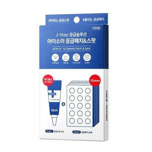 isoi Acni Dr. 1st Speedy Patch & Spot Special Set