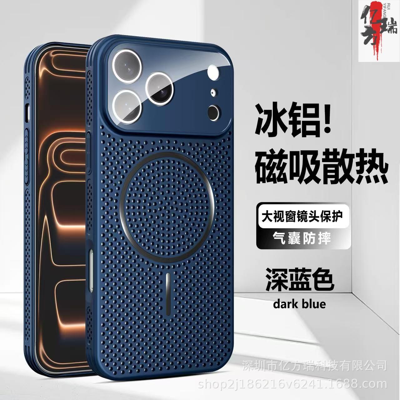 Ice Aluminum Heat Dissipation Magnetic Case for iPhone 17 Pro Max with Large Window and Full Coverage 13