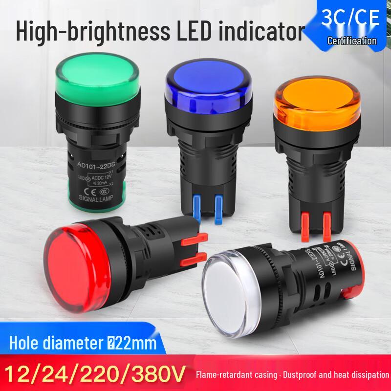 HUIJUN AD101-22D/S High Brightness LED Indicator Signal Light
