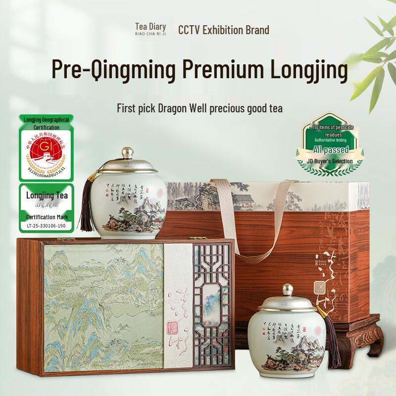 Xiaochariji Premium Longjing Green Tea Gift Box