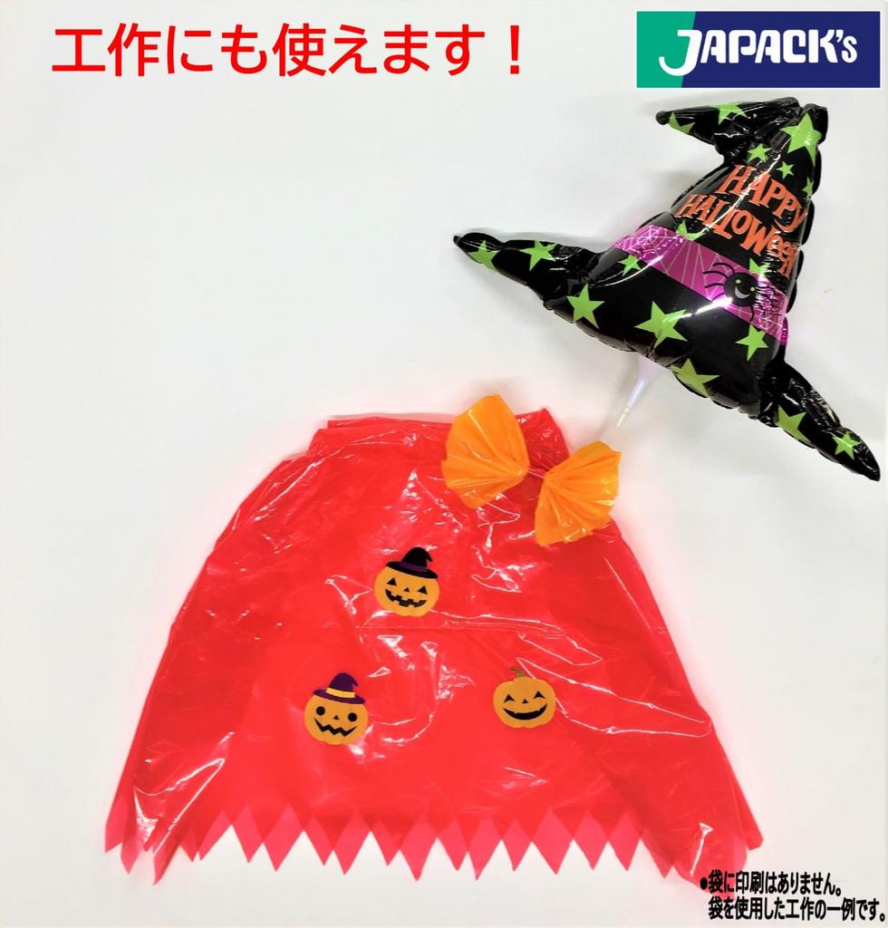 Japax Garbage 80cm X 65cm X Standard Poly Color Pack of 10 Bags, Red, 0.03mm Thick, 45L, Bags, Type, CCR45,