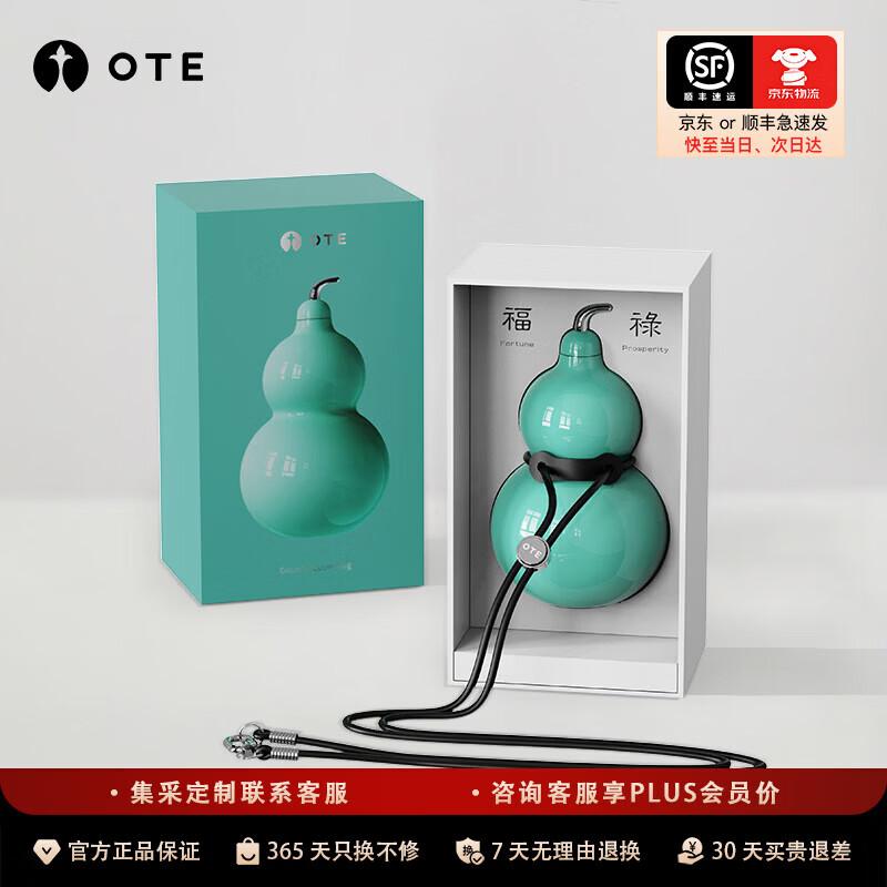 OTE Portable Gourd Insulated Cup 300ml