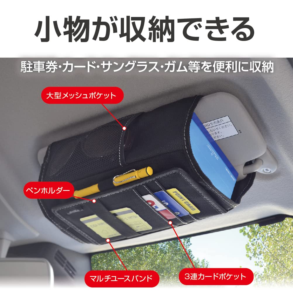 Seiko Sangyo Visor Tissue Cover EH194 Co., Ltd.