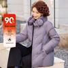 Paster 2025 Winter Thick Warm Down Jacket for Middle-Aged Women