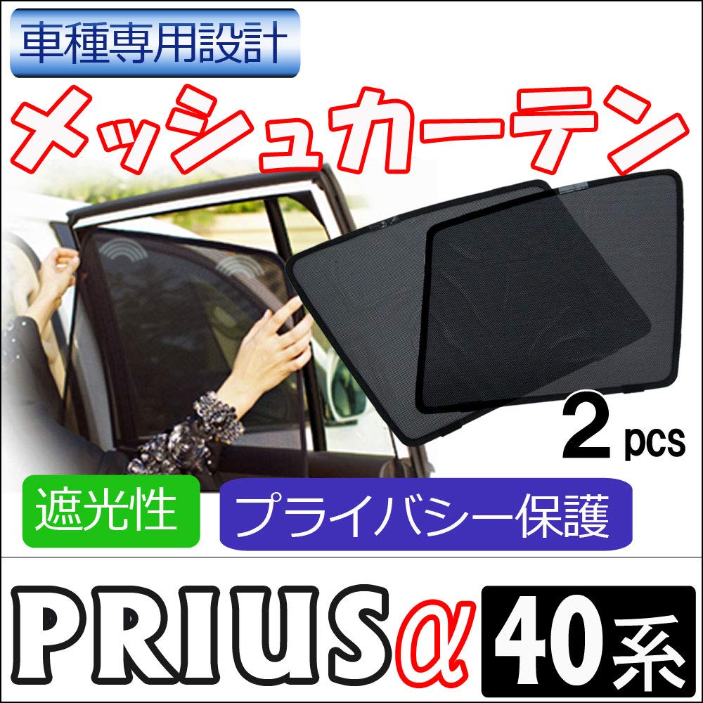 Mesh Curtains for Prius Alpha 40 Series (2 Panels) T34-2 ct023 Compatible