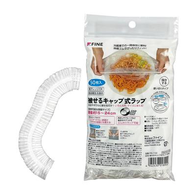 Fine Coverable Cap 50 Approximately In Microwave Food Sanitation Law Fruit Fluffy Wrap Wrap, Pieces, 15-24cm Diameter, Safe, Compliant, Single-Use
