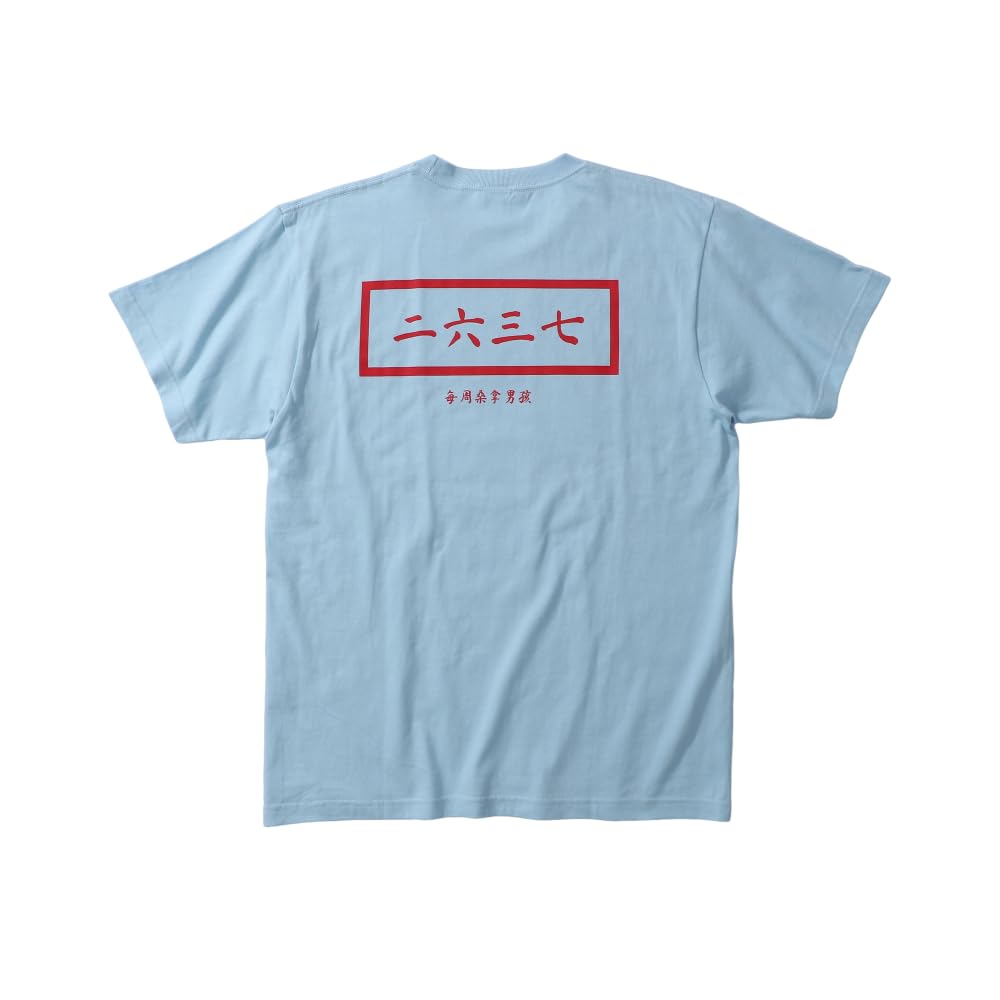

Sauna Boy Chinese Style T-Shirt (XL, Light Blue)