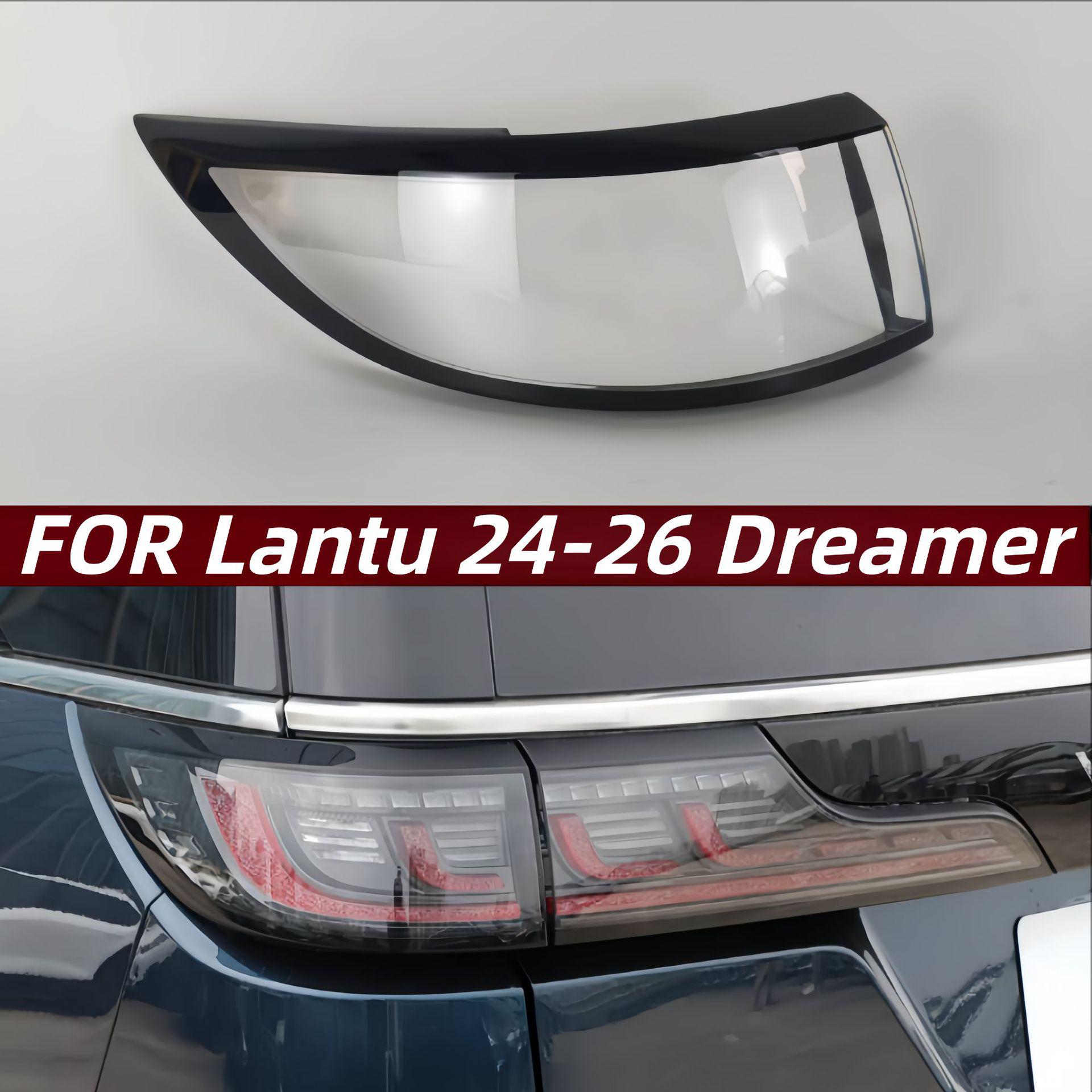 Lantu Dreamer Taillight Cover for 2024-2026 Models Passenger Side Taillight Cover/R