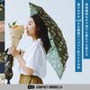 KiU Compact Umbrella Foldable Rain Sun and Rain UV Bright Tiger - Umbrella, Umbrella, Umbrella, Protection, Lightweight, Mini, Compact, Simple,