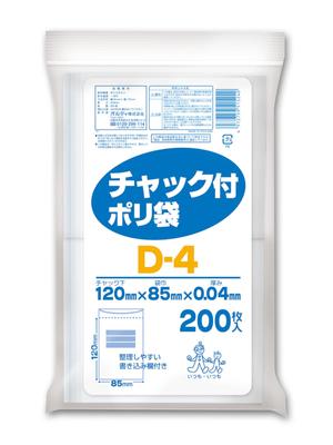 Oldi Plastikbeutel mit Reißverschluss, 12 cm lang x 200 mit der Aufschrift „Food Sanitation Act konform“, transparent, 8,5 cm breit, Stücke, Platz, D-4