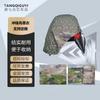 Tang Qi Gu Yi Universal Boat Cover