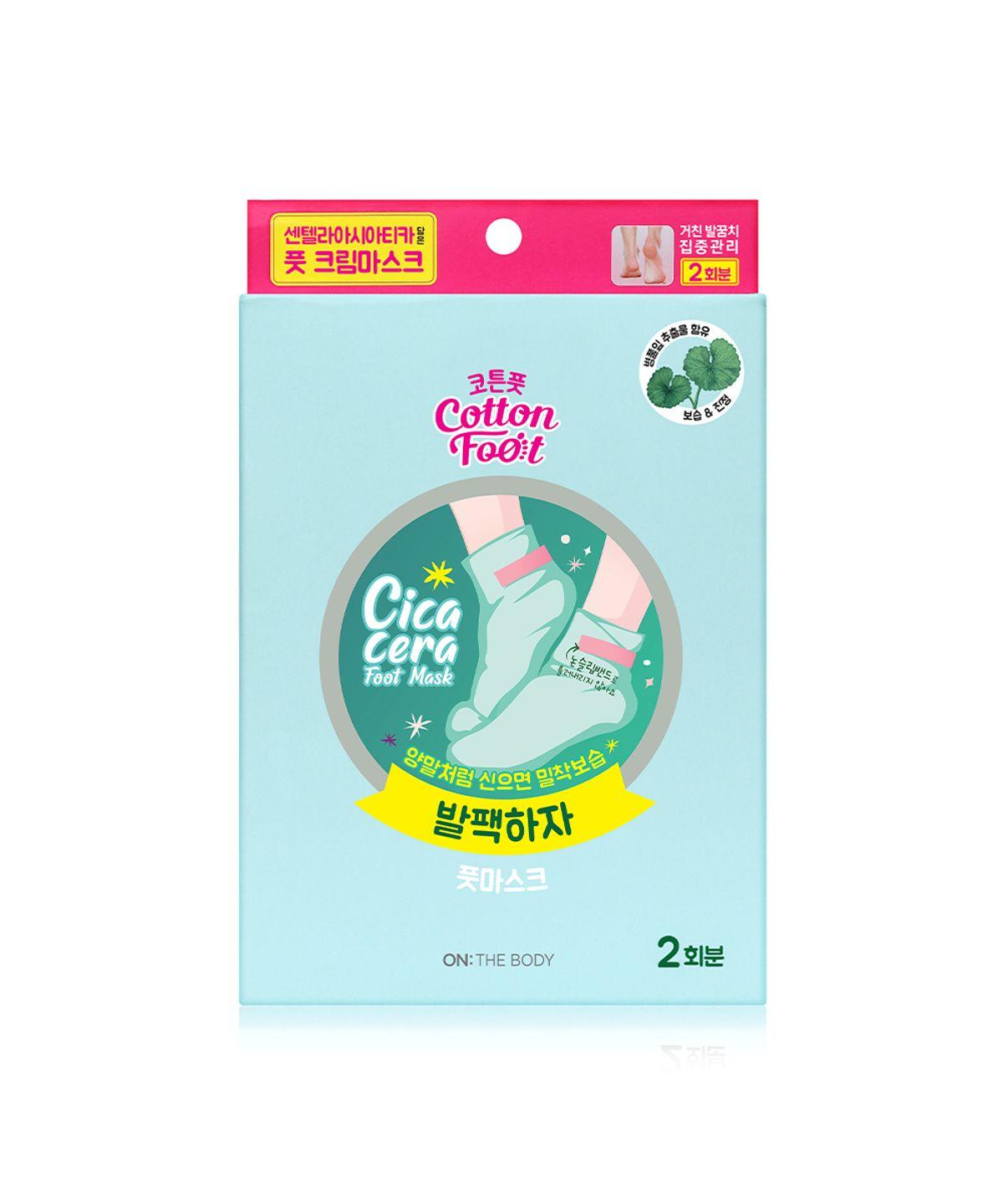 Cotton Foot Foot Pack Haja Foot Mask (2 uses)